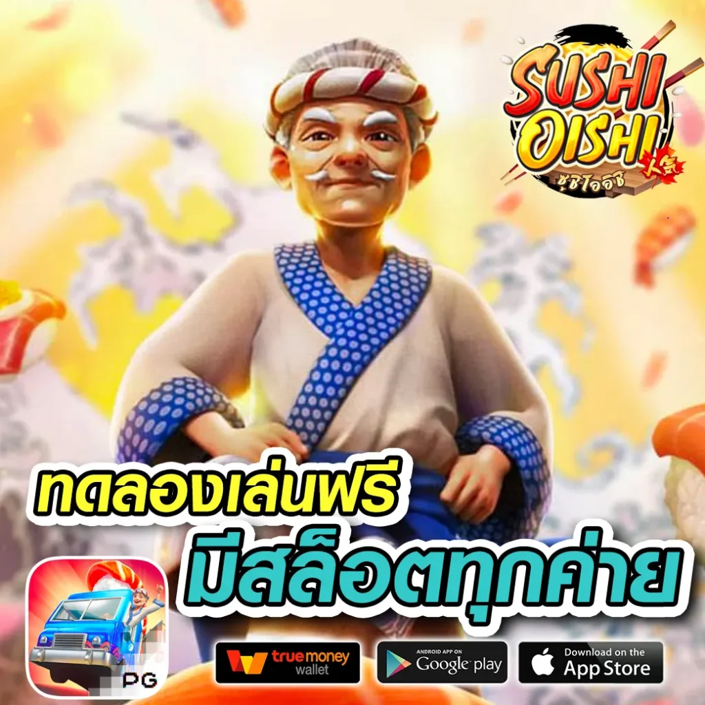 tragan-za รางวัลใหญ่